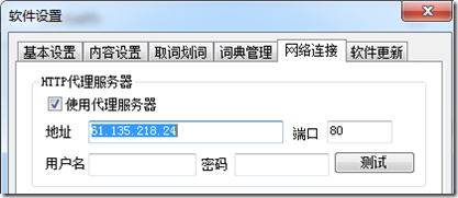 有道翻译无法连接到服务器