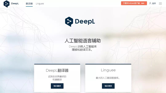 有道翻译 AI 同传准确率