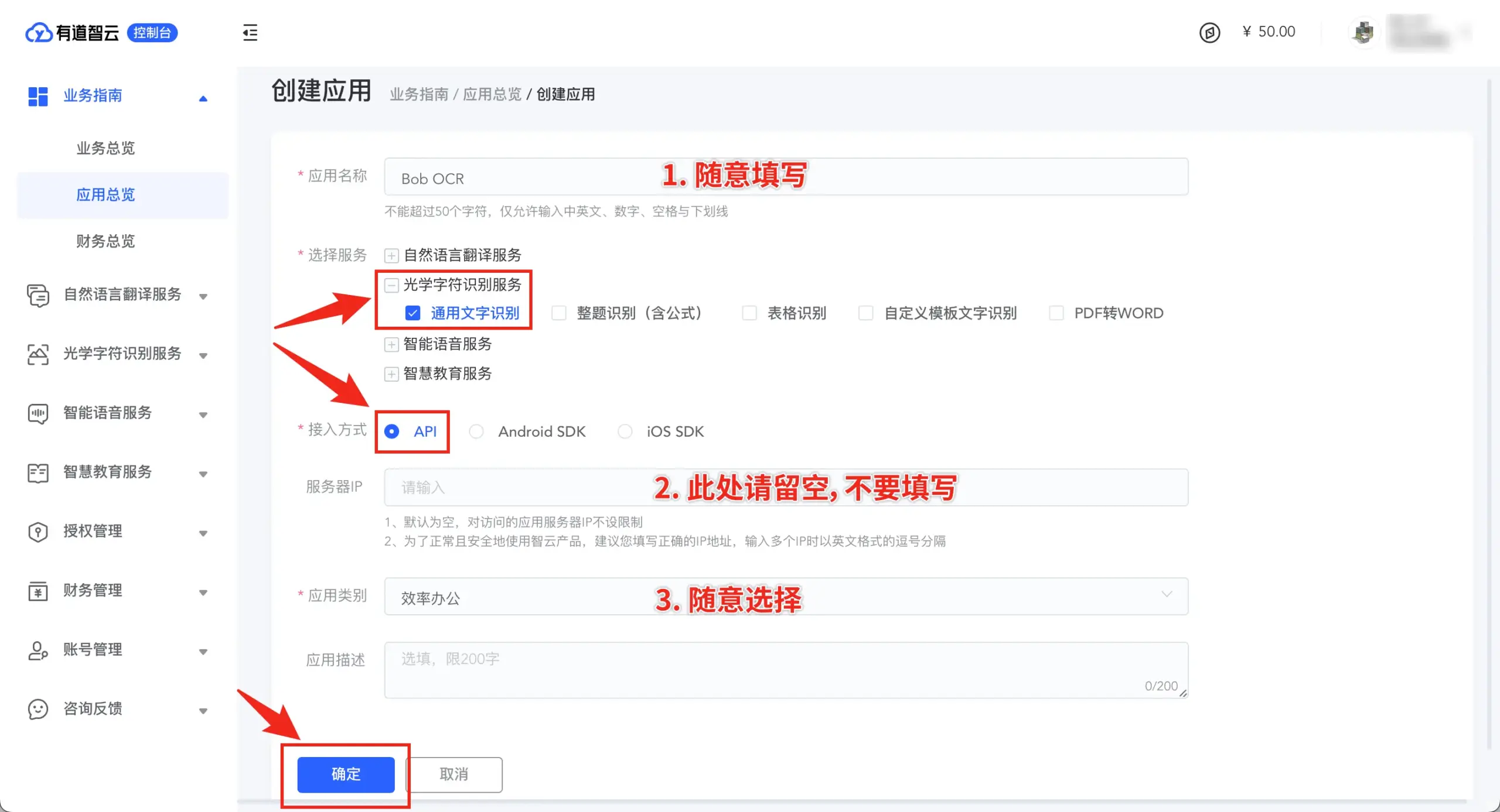 有道翻译识别艺术字