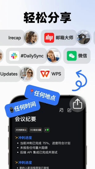 有道翻译会议模式