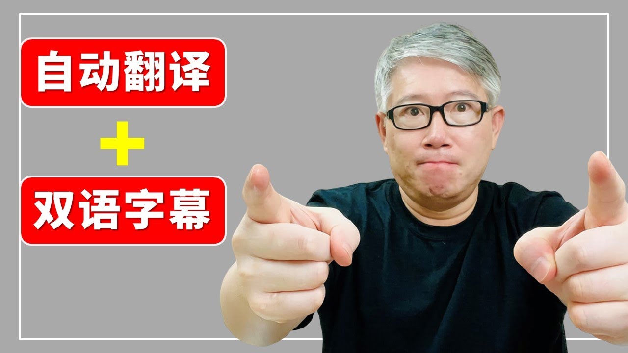 有道视频翻译