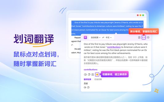 有道翻译划词失败