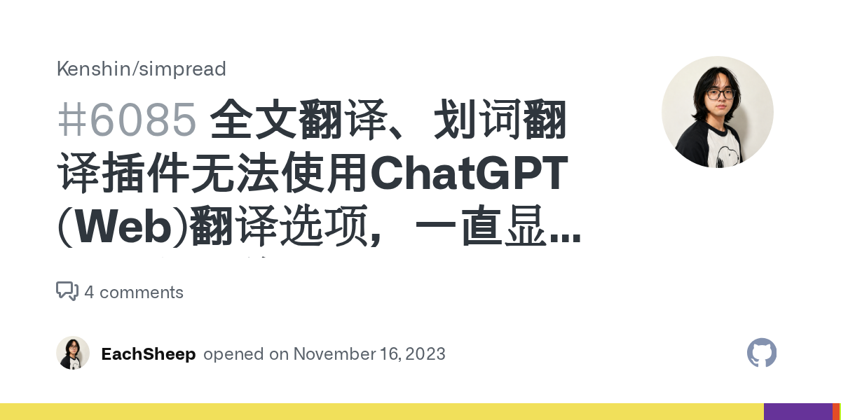 有道翻译划词失败