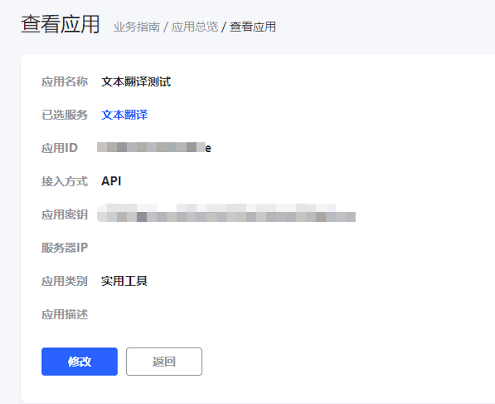 用 Python 调用有道翻译 API