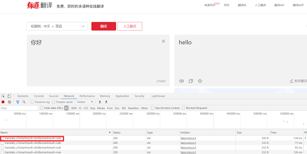 用 Python 调用有道翻译 API