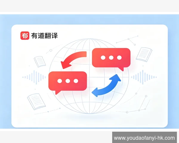 有道翻译生词本导出和同步