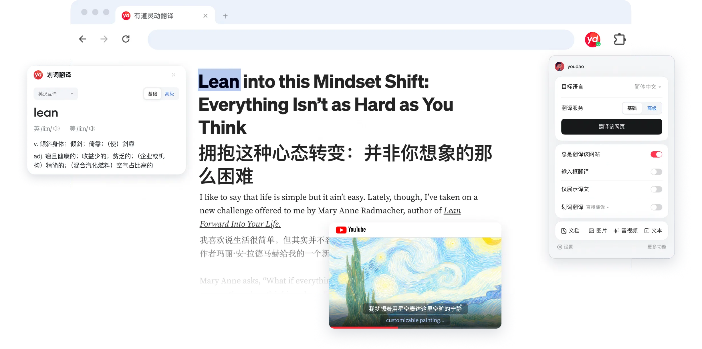 有道翻译 Edge 插件手动安装