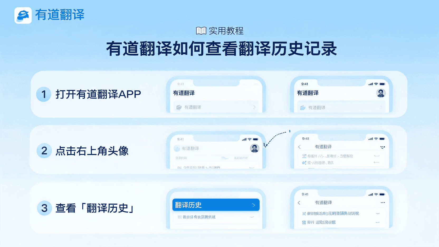 有道翻译网页版无法保存记录