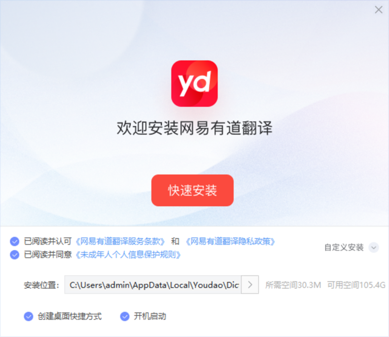 网易有道翻译限额