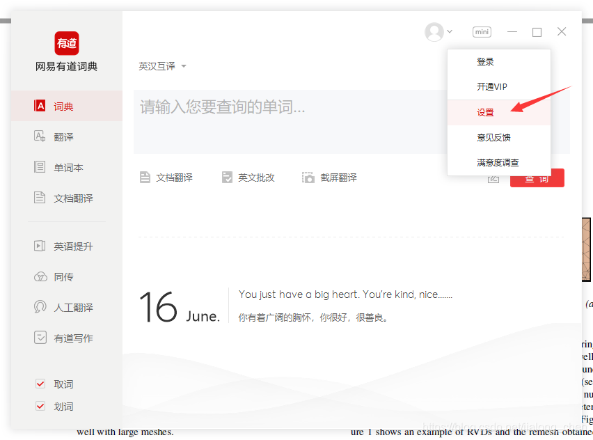 有道翻译无法连接到服务器