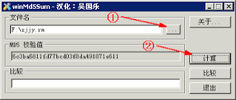 有道翻译 MD5 校验